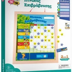 50 50 Games Ξύλινος Μαγνητικός Πίνακας Επιβράβευσης Και Ασπροπίνακας 2 Σε 1 (505106) 9 50 50 Games Ξύλινος Μαγνητικός Πίνακας Επιβράβευσης Και Ασπροπίνακας 2 Σε 1 (505106) -Επιτραπέζια παιχνίδια & κάρτες Εκπτώσεις 208519 1