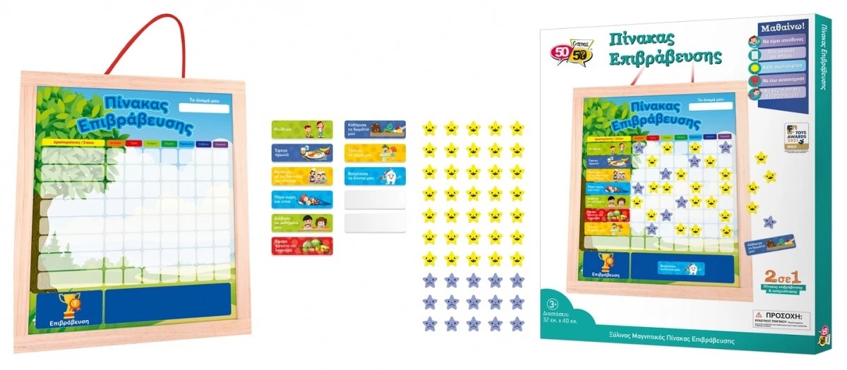 50 50 Games Ξύλινος Μαγνητικός Πίνακας Επιβράβευσης Και Ασπροπίνακας 2 Σε 1 (505106) 4 50 50 Games Ξύλινος Μαγνητικός Πίνακας Επιβράβευσης Και Ασπροπίνακας 2 Σε 1 (505106) - Image 2