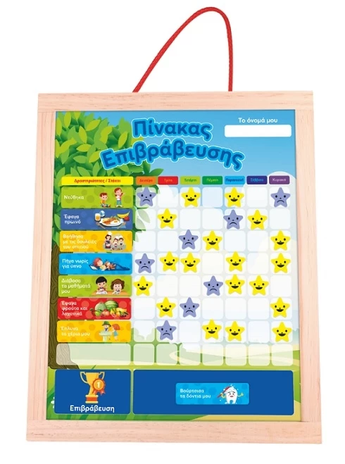 50 50 Games Ξύλινος Μαγνητικός Πίνακας Επιβράβευσης Και Ασπροπίνακας 2 Σε 1 (505106) 5 50 50 Games Ξύλινος Μαγνητικός Πίνακας Επιβράβευσης Και Ασπροπίνακας 2 Σε 1 (505106) - Image 3