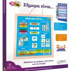 50 50 Games Ξύλινος Μαγνητικός Πίνακας Σήμερα Είναι… (505107) -Επιτραπέζια παιχνίδια & κάρτες Εκπτώσεις 208520 1