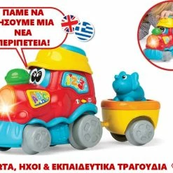 Chicco Το Τρένο της Περιπέτειας με Ήχους για 12+ Μηνών (91410-00) 15 Chicco Το Τρένο της Περιπέτειας με Ήχους για 12+ Μηνών (91410-00) -Επιτραπέζια παιχνίδια & κάρτες Εκπτώσεις 209537 2