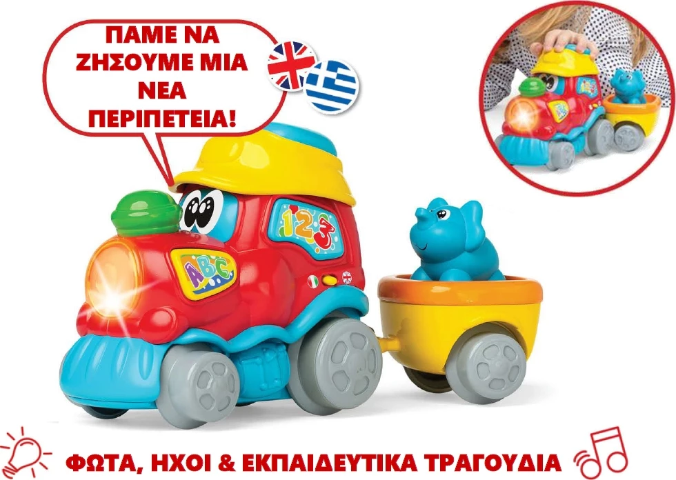 Chicco Το Τρένο της Περιπέτειας με Ήχους για 12+ Μηνών (91410-00) 5 Chicco Το Τρένο της Περιπέτειας με Ήχους για 12+ Μηνών (91410-00) - Image 3