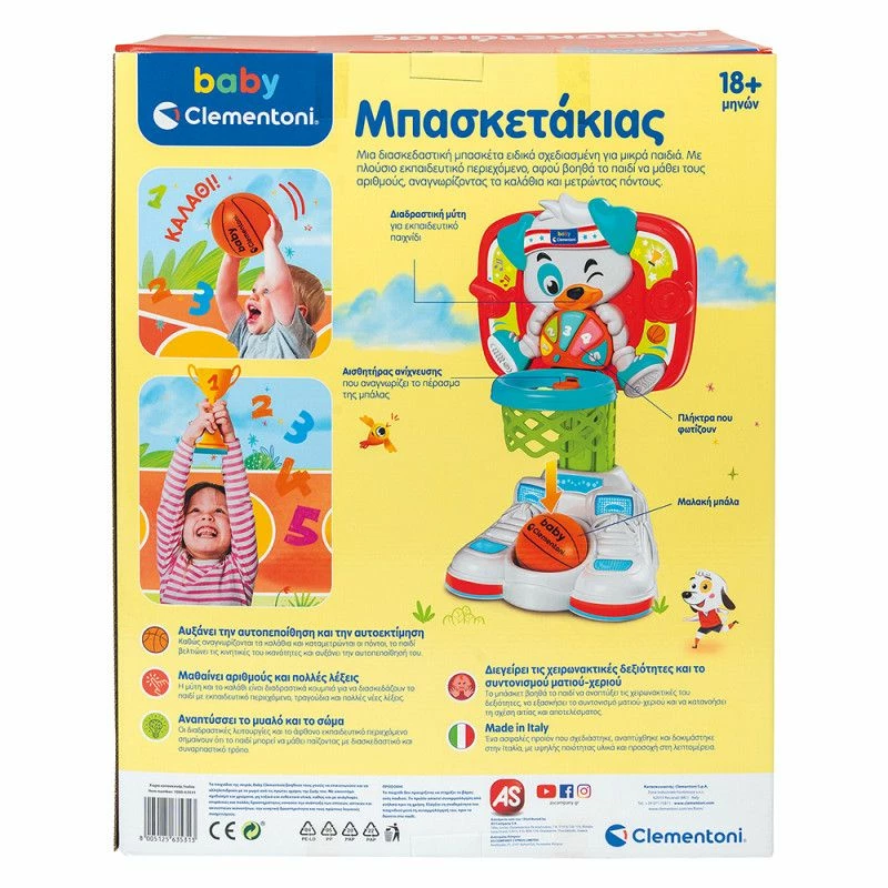 Baby Clementoni Παιχνίδι Μπασκετάκιας Με Μπάλα (1000-63531) 6 Baby Clementoni Παιχνίδι Μπασκετάκιας Με Μπάλα (1000-63531) - Image 4