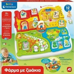 Baby Clementoni Βρεφικό Παιχνίδι Φάρμα Με Ζωάκια Μιλάει (1000-63385)