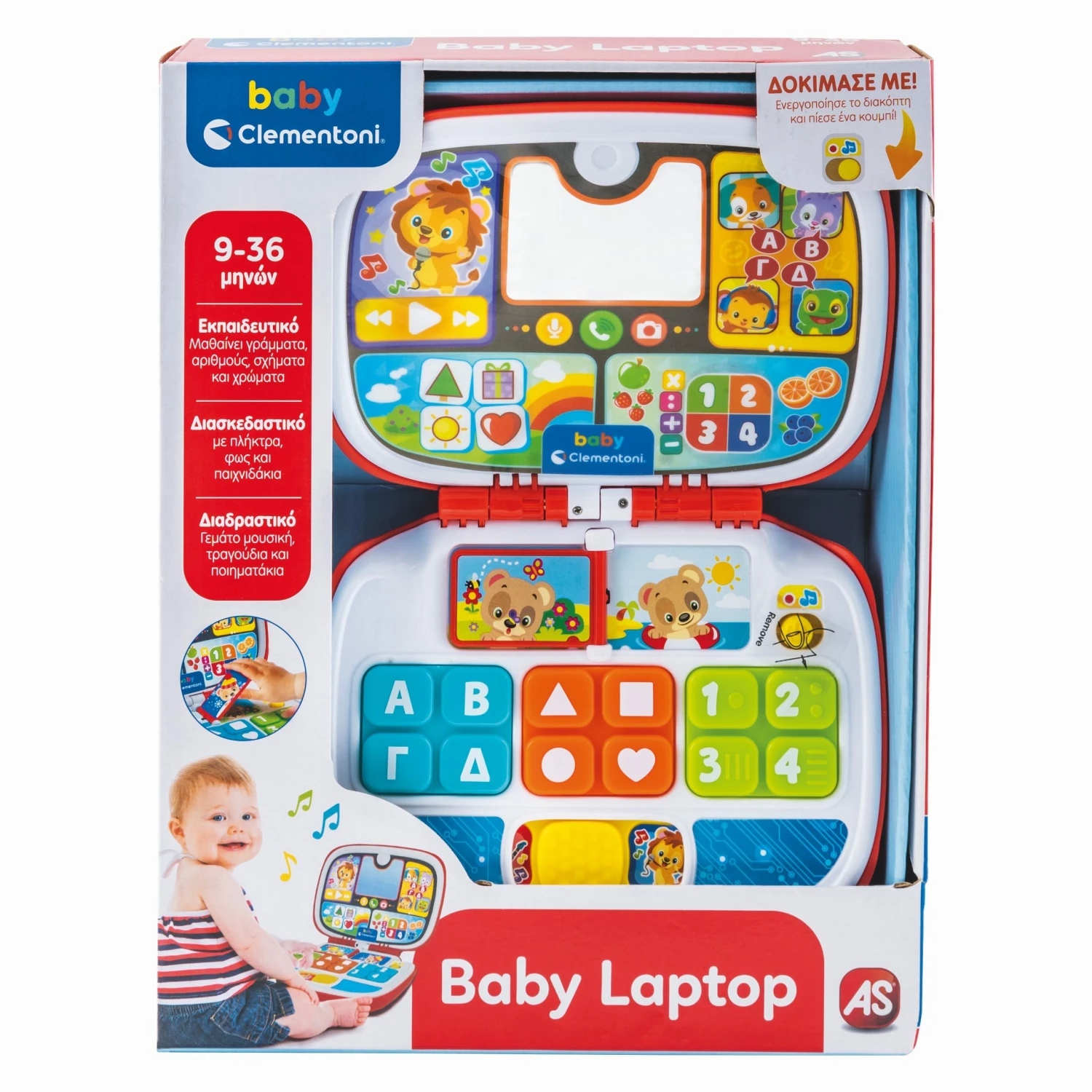 Baby Clementoni Laptop (1000-63375) 6 Baby Clementoni Laptop (1000-63375) - Image 4