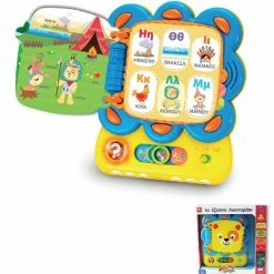 Winfun Το Εξυπνο Λιονταρακι (9209-30)