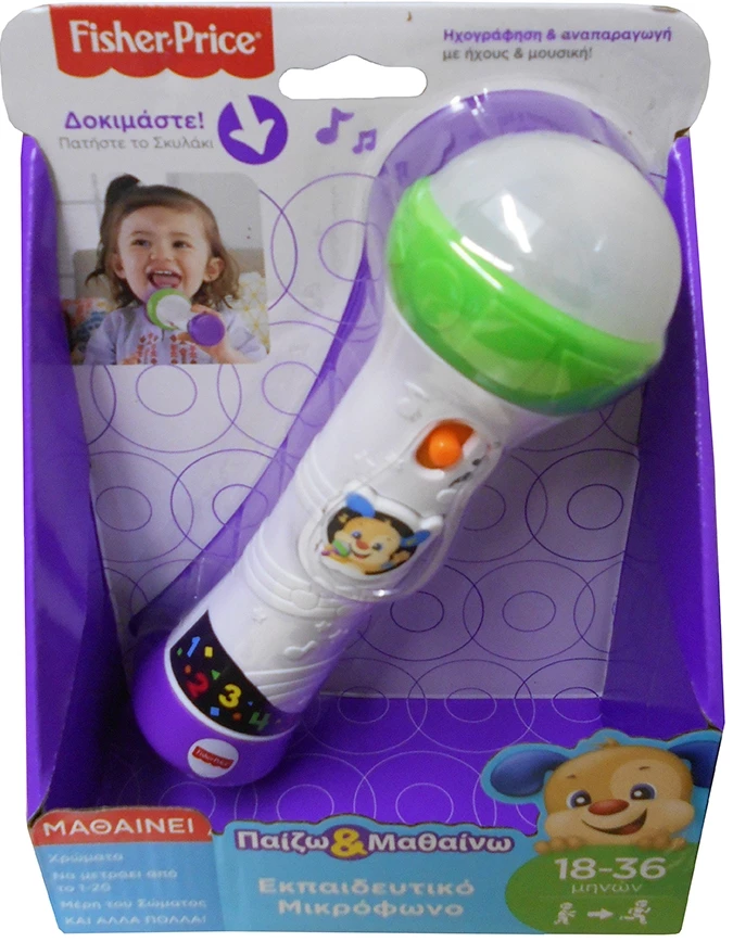 Fisher Price Εκπαιδευτικο Μικροφωνο (FBP42) 3 Fisher Price Εκπαιδευτικο Μικροφωνο (FBP42)