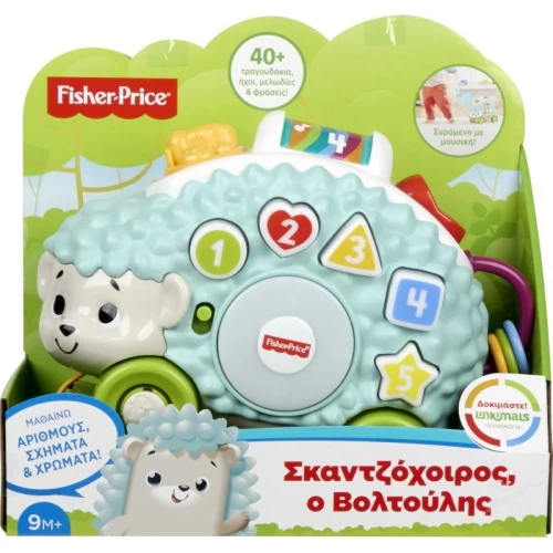 Fisher Price Linkimals Σκατζοχοιρος Ο Βολτουλης (GJN69) 8 Fisher Price Linkimals Σκατζοχοιρος Ο Βολτουλης (GJN69) - Image 6
