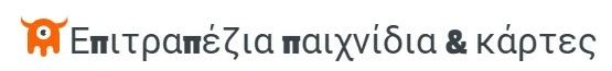 Επιτραπέζια παιχνίδια & κάρτες Εκπτώσεις